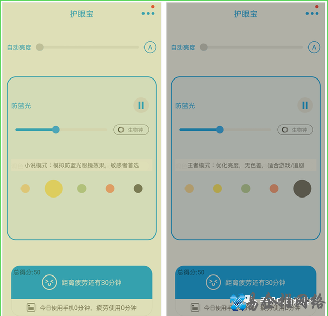 屏幕亮度调节软件有哪些?手机电脑屏幕亮度调节软件大全 屏幕亮度调节软件有哪些?手机电脑屏幕亮度调节软件大全