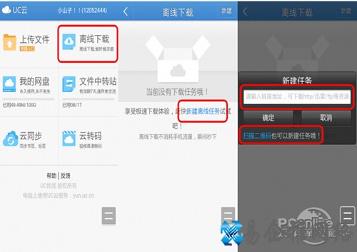 【UC云】步骤2 【UC云】步骤2