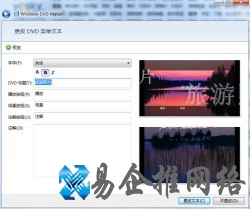 Win7如何利用DVD Maker制作照片视频 Win7如何利用DVD Maker制作照片视频