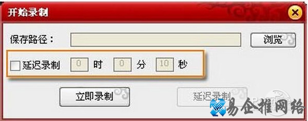 【如何录制视频】步骤5