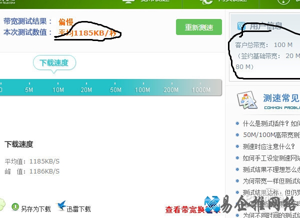 网速不稳定是什么原因