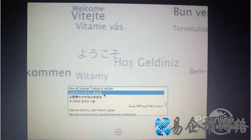 【黑苹果安装教程】步骤10