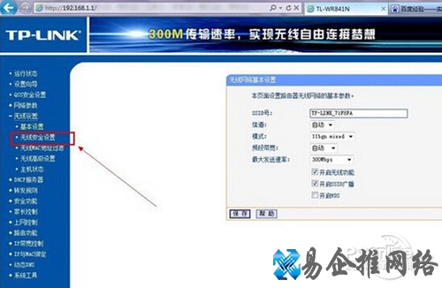 【WiFi密码忘记了怎么办】步骤4 【WiFi密码忘记了怎么办】步骤4