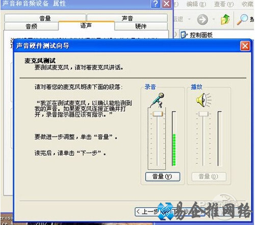 【酷我k歌麦克风没声音】步骤14