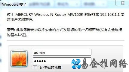 【无线路由忘记密码怎么办】然后点击确定 【无线路由忘记密码怎么办】然后点击确定