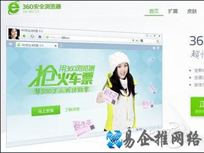 360极速浏览器 360极速浏览器