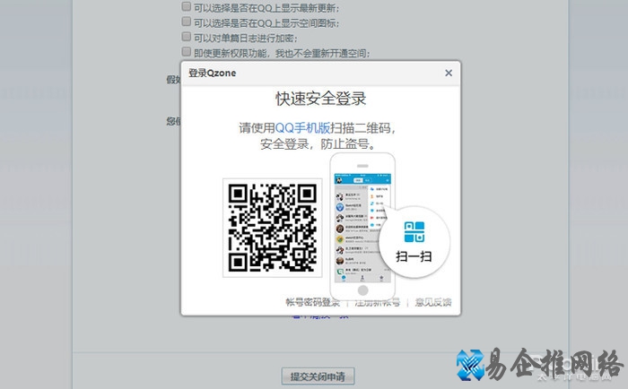 怎么关闭qq空间 怎么关闭qq空间