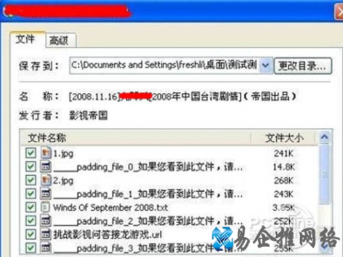 【bt种子怎么用】然后选择你要下来的种子所在的位置