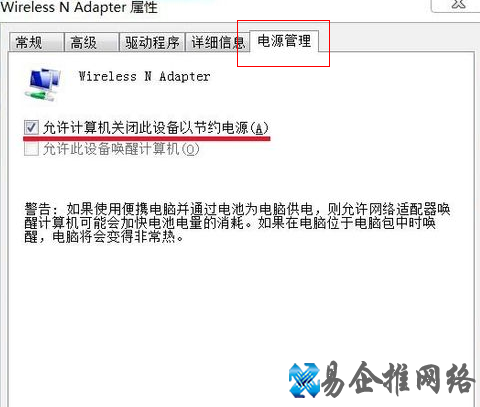 win7无线网络连接不见了怎么办