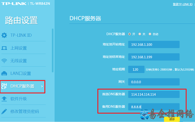 DNS是什么？dns劫持是怎么回事？怎么处理？