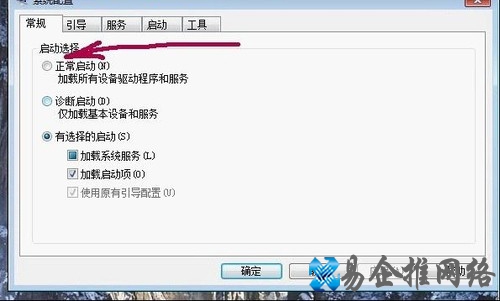 Win7开机不加载启动项怎么办