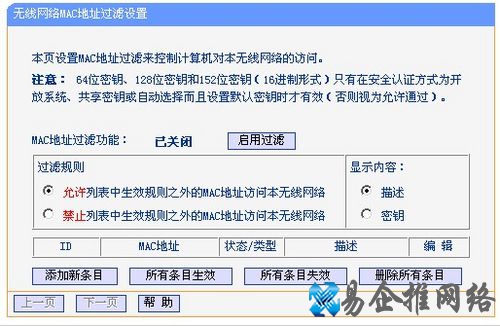 【tplink无线路由器设置】这个图片是无线参数的基本设置 【tplink无线路由器设置】这个图片是无线参数的基本设置