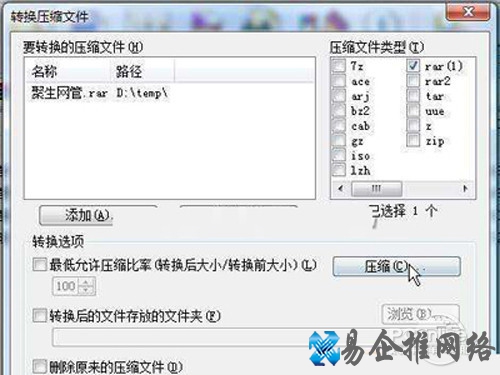 点击“压缩”按钮进入设置