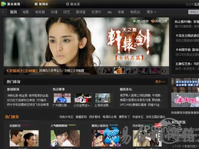 网络电视软件哪个好 网络电视软件哪个好