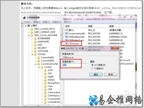 开始运行regedit打开注册表 开始运行regedit打开注册表