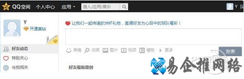 【登录qq空间】可以去个人中心看看 【登录qq空间】可以去个人中心看看