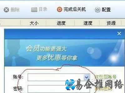 【115网盘怎么下载东西】首先下载“优蛋”客户端，并且登陆