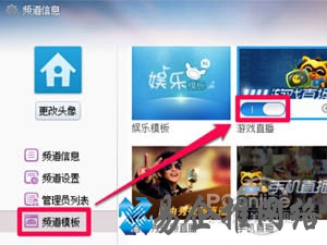 yy怎么开游戏直播 yy怎么开游戏直播