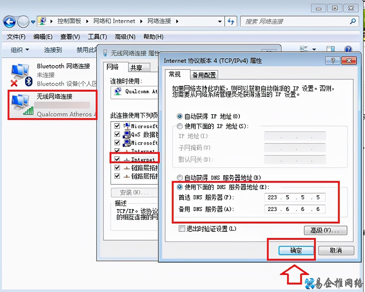 DNS配置错误怎么修复