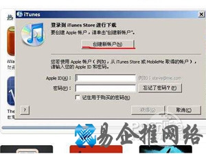 iTunes账号是什么 iTunes账号是什么