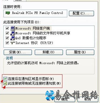 本地连接图标不见了怎么办 本地连接图标不见了怎么办
