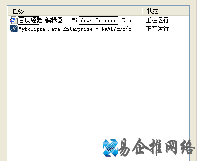 任务管理器怎么还原