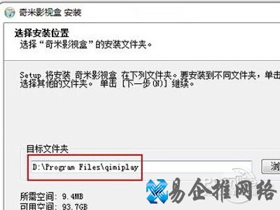 奇米影视盒怎么看片
