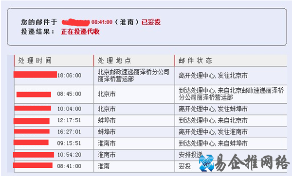 妥投是什么意思