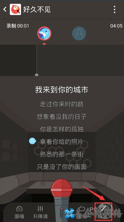 全民k歌发起合唱邀请