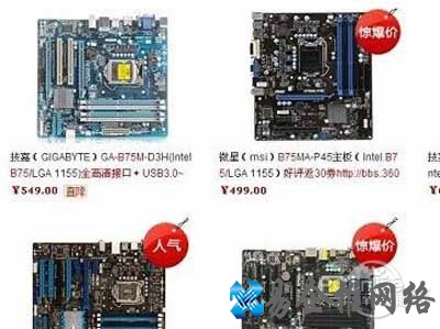 i3 3220配什么主板