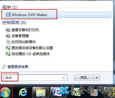 Win7如何利用DVD Maker制作照片视频 Win7如何利用DVD Maker制作照片视频