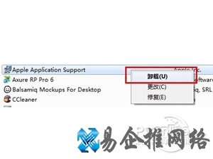 iTunes怎么完全卸载
