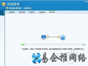 电脑管家怎么测网速