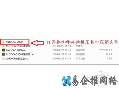 cad2008怎样安装 cad2008怎样安装