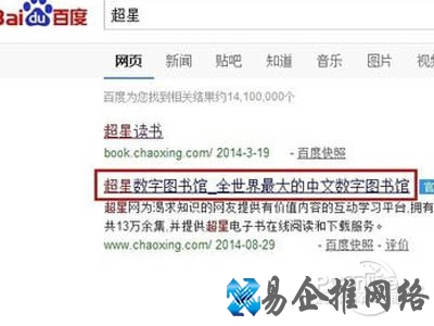 点击打开超星数字图书馆的官方网站