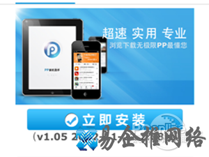 pp助手怎么下载