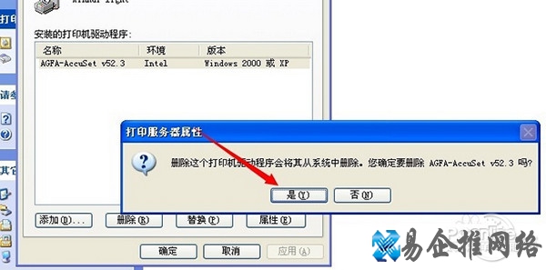 打印机驱动卸载