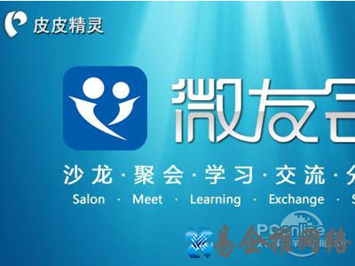 皮皮时光机是什么 皮皮时光机是什么