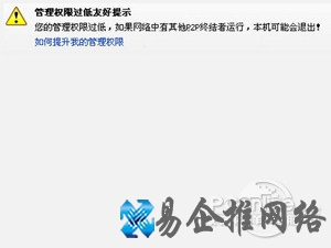 p2p终结者怎么用 p2p终结者怎么用