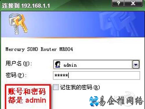 水星路由器设置教程