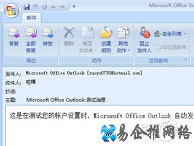 使用outlook邮件客户端软件 使用outlook邮件客户端软件