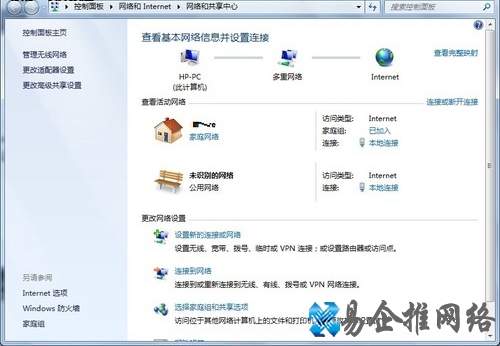 Win7与XP网络共享如何设置