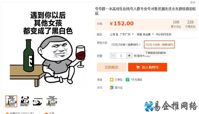 夸夸群是什么 夸夸群是什么