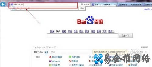 【无线网密码怎么改】步骤1 【无线网密码怎么改】步骤1