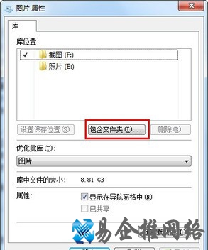 Win7如何正确使用库功能