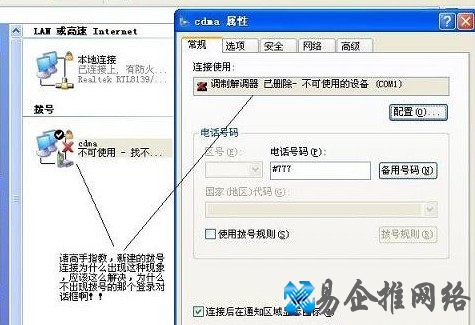 调制解调器已删除怎么办 调制解调器已删除怎么办