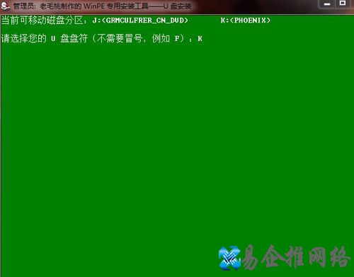 回车来到格式化步骤