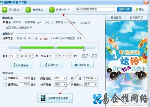 【彩铃制作】步骤7 【彩铃制作】步骤7