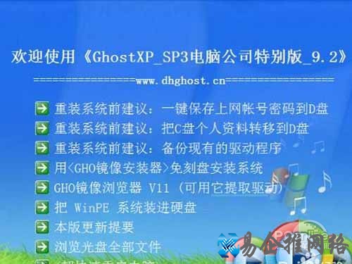 把xp升级win7_开始安装win7系统