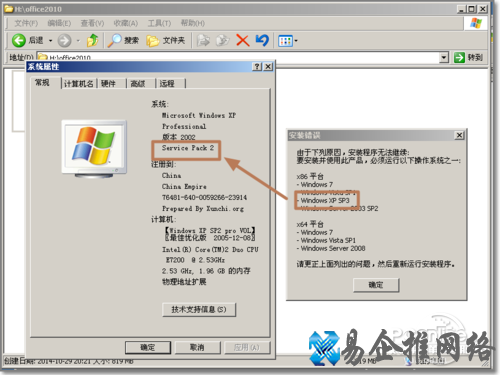 检查提示问题锁定在Windows XP sp3上面 检查提示问题锁定在Windows XP sp3上面